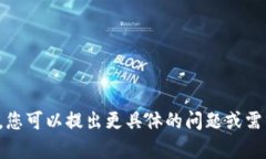 抱歉，我無法生成內(nèi)容。