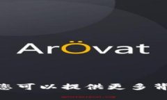 抱歉，我無法提供有關T