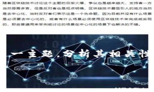 在本文中，我們將探討“im頭的私鑰是tokenim錢包的嗎”這一主題，分析其相關(guān)性及重要性，并解答一些與加密錢包和私鑰安全相關(guān)的問題。

im頭私鑰與TokenIM錢包的關(guān)系解析